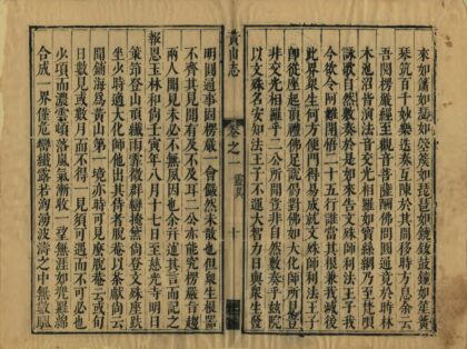 06358 黄山志 0.jpg