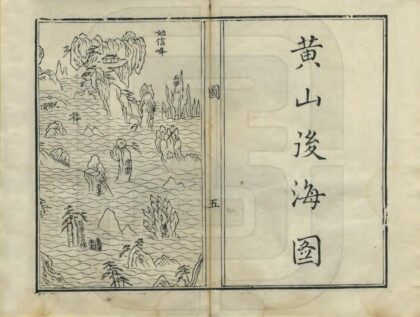 06363 黄山导 0.jpg