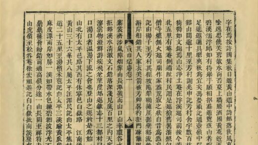 06365 黄山纪胜 0.jpg