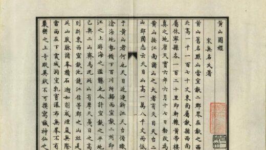 06366 黄山丛刊 0.jpg