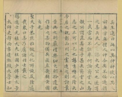 06367 齐云山志 0.jpg