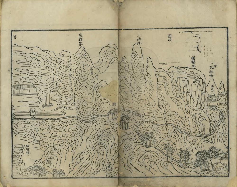 _齐云山桃源洞天志_