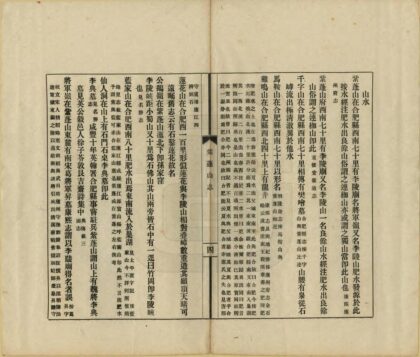 06369 紫蓬山志 0.jpg