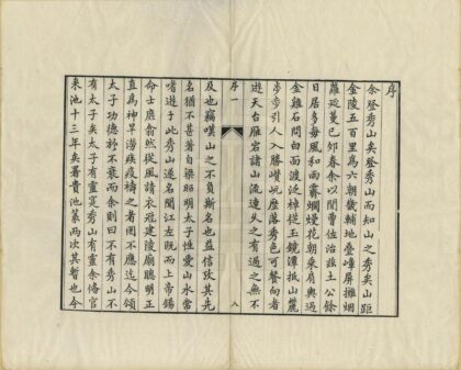 06371 秀山志 0.jpg