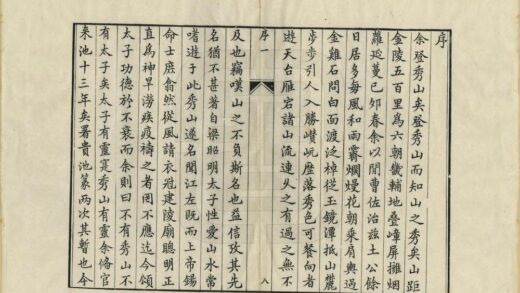 06371 秀山志 0.jpg