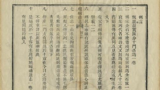 06372 烂柯山志 0.jpg