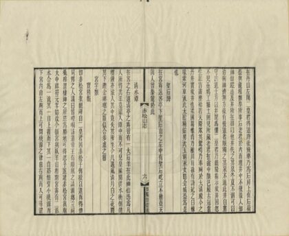 06373 金华赤松山志 0.jpg