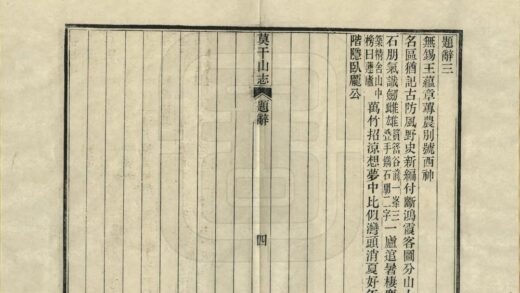 06375 莫干山志 0.jpg