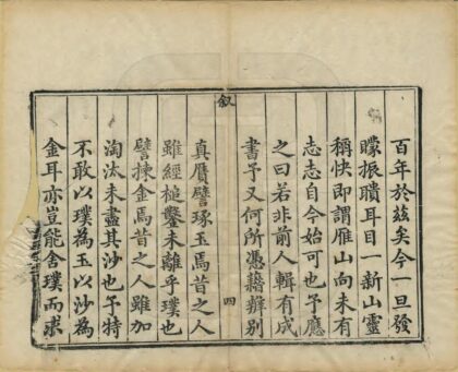 06377 广雁荡山志 0.jpg