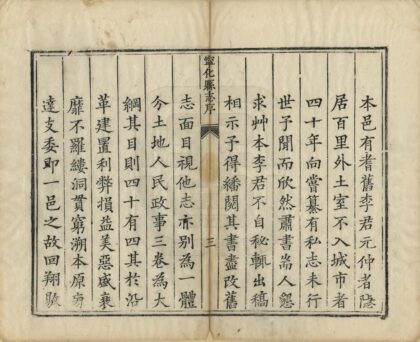 06379 宁化县志 0.jpg