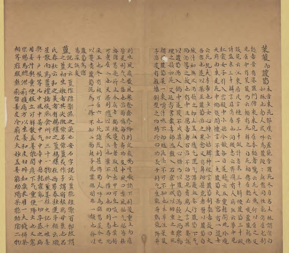 _宁化县土产志_