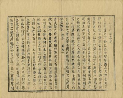 06411 仙游县志 0.jpg