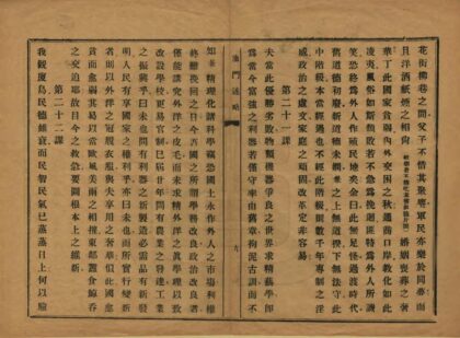 06450 厦门述略 0.jpg