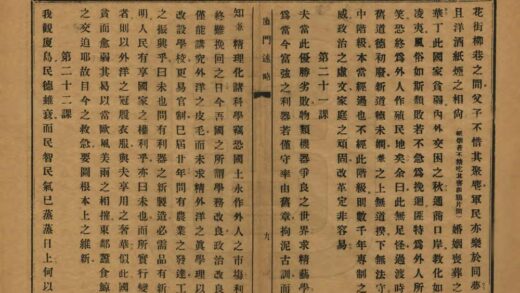 06450 厦门述略 0.jpg