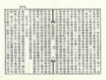 06462 江西通志 0.jpg