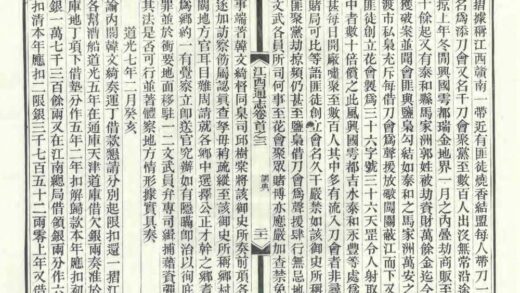 06462 江西通志 0.jpg