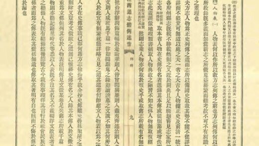 06464 江西通志体例述旨 0.jpg