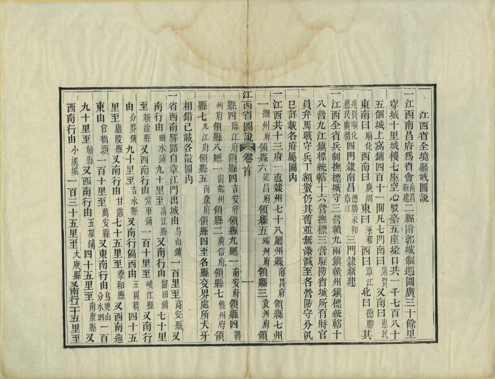 _江西全省舆图_