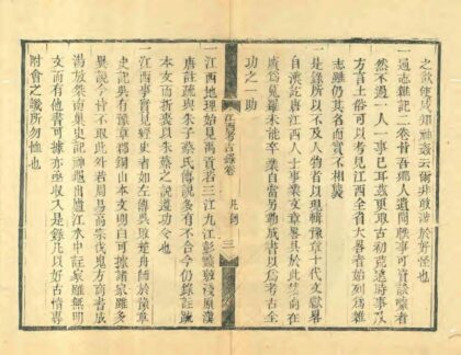 06466 江西考古录 0.jpg