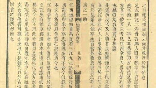 06466 江西考古录 0.jpg