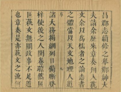 06467 南昌郡乘 0.jpg