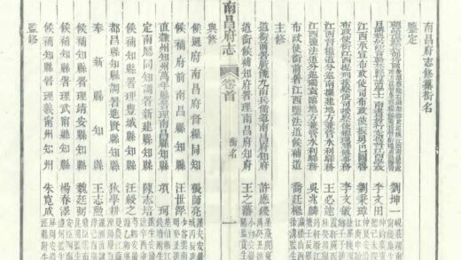 06469 南昌府志 0.jpg