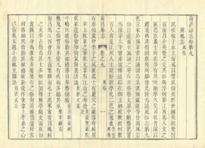 06471 南昌县志 0.jpg