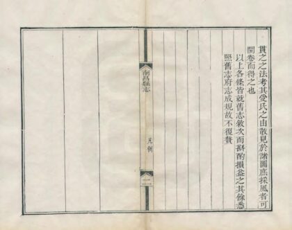 06472 南昌县志 0.jpg