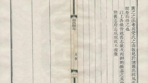 06472 南昌县志 0.jpg