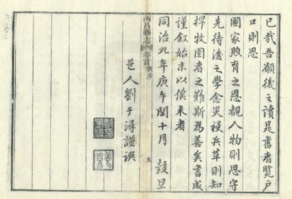 06477 南昌县志 0.jpg