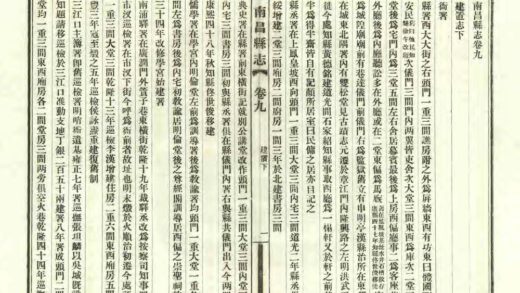 06478 南昌县志 0.jpg