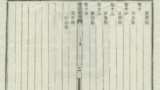 06480 南昌民国初元纪事 0.jpg