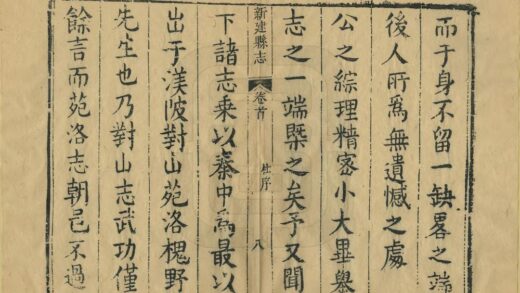 06482 新建县志 0.jpg