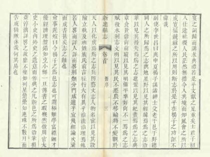 06483 新建县志 0.jpg