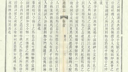 06483 新建县志 0.jpg