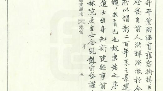 06484 新建县志 0.jpg