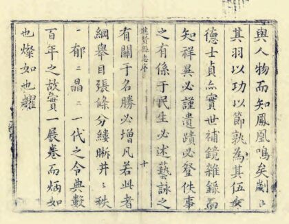 06487 进贤县志 0.jpg