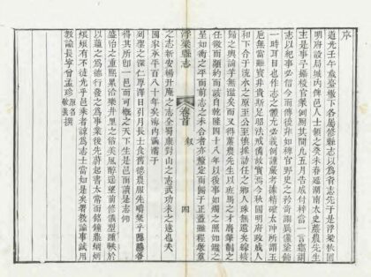 06496 浮梁县志 0.jpg