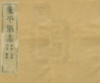 06498 乐平县志 0.jpg