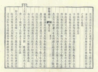 06506 新喻县志 0.jpg