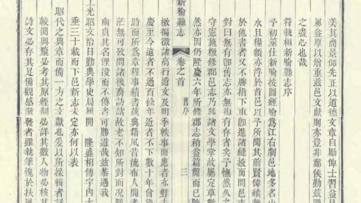 06506 新喻县志 0.jpg