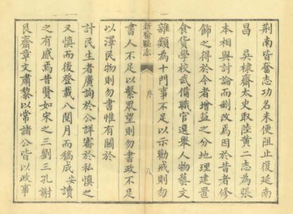 06507 新喻县志 0.jpg