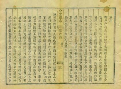 06509 分宜县志 0.jpg