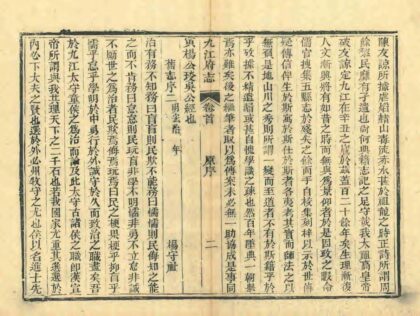 06514 九江府志 0.jpg