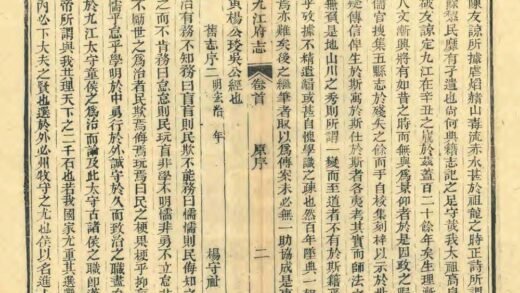 06514 九江府志 0.jpg