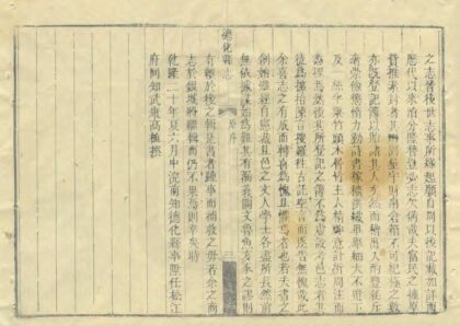 06516 德化县志 0.jpg