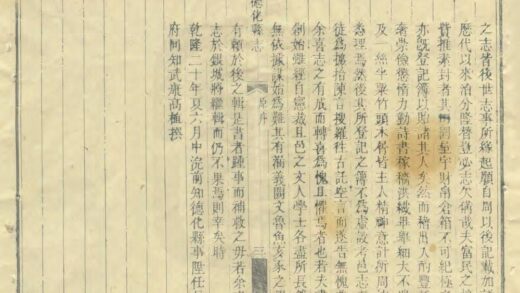 06516 德化县志 0.jpg