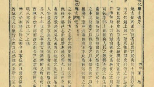 06517 德化县志 0.jpg