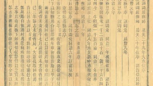 06519 彭泽县志 0.jpg