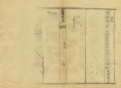 06521 彭泽县志补遗 0.jpg